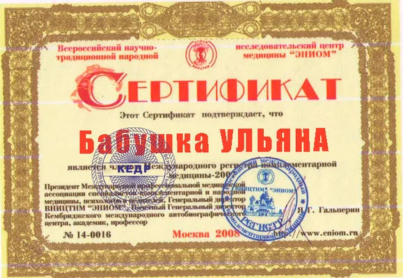 Прославленная гадалка Узбекистана Баба Ульяна в Ташкенте — Сильная ясновидящая в Узбекистане, потомственная фолбин и эксперт по гаданию на картах Таро онлайн