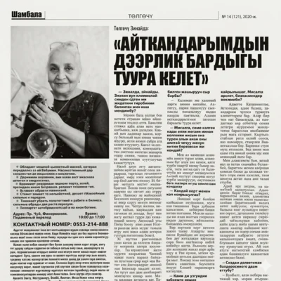 Известная ясновидящая в Киргизии Зинаида Александровна (Из рода Ванги) — Проверенная гадалка Бишкек, коз ачык, духовный целитель по фото онлайн