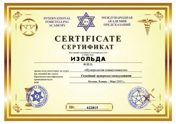 Сильнейшая казахстанская предсказательница Изольда — Проверенная гадалка в Алматы, сильная ясновидящая Астана, коз ачык и таролог по фото онлайн